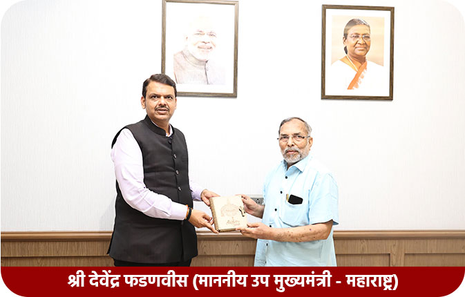 Shree Devendra Fadnavis ji